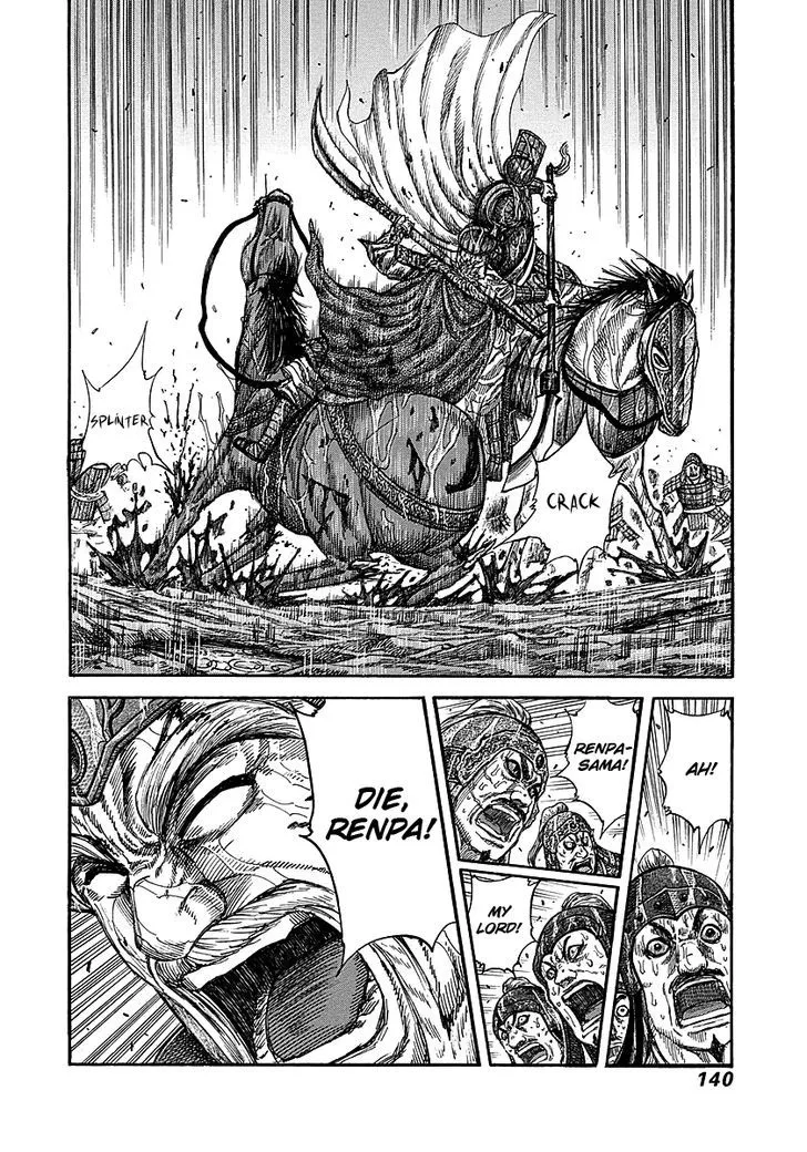 Kingdom Zinmanga X Chapter 235 Page 17