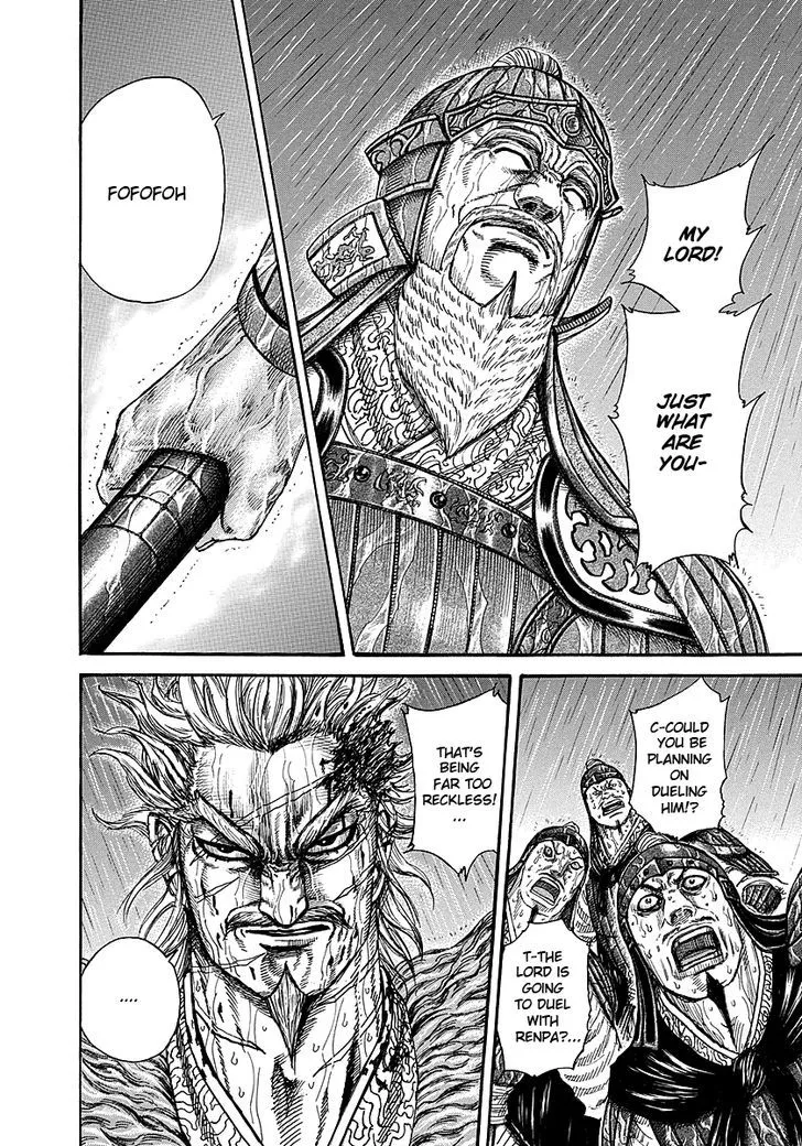 Kingdom Zinmanga X Chapter 234 Page 12