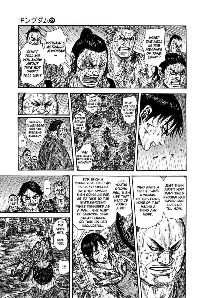 Kingdom Zinmanga X Chapter 233 Page 3