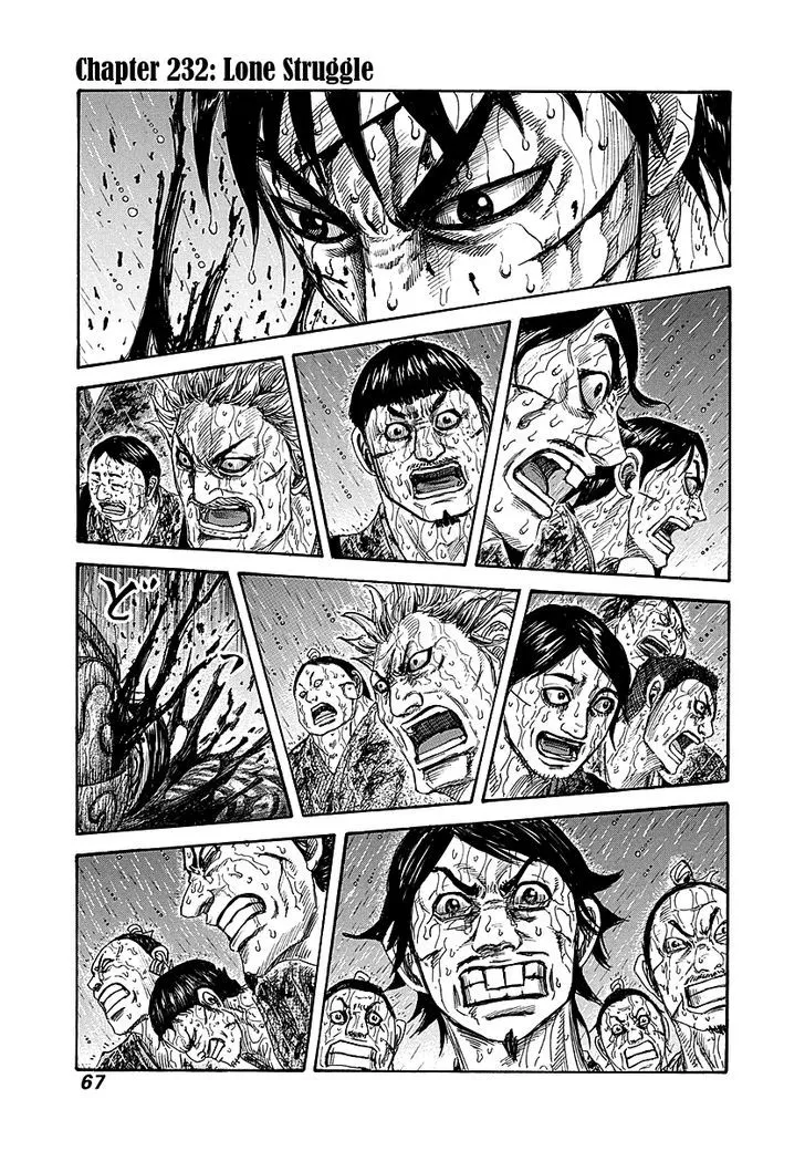 Kingdom Zinmanga X Chapter 232 Page 1