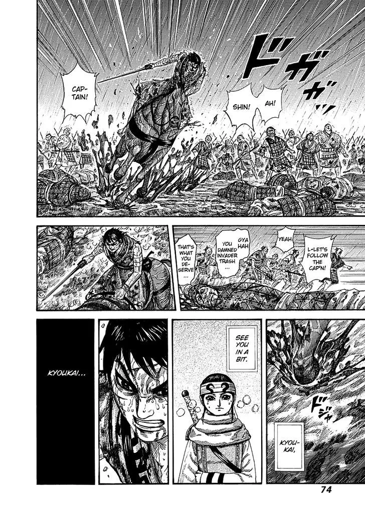 Kingdom Zinmanga X Chapter 232 Page 7