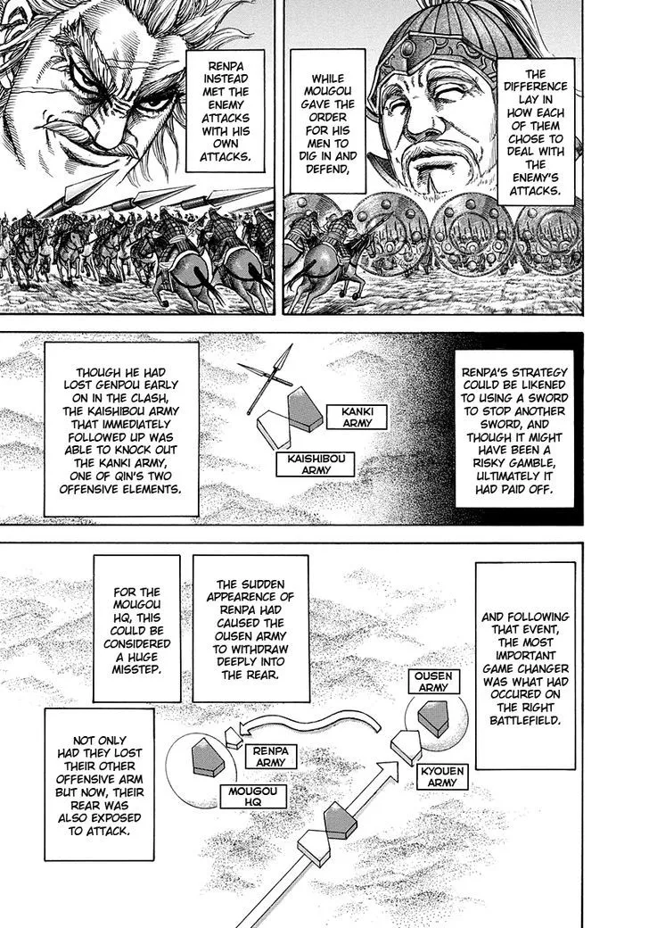 Kingdom Zinmanga X Chapter 227 Page 4