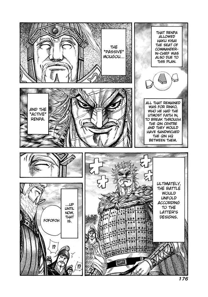 Kingdom Zinmanga X Chapter 227 Page 5