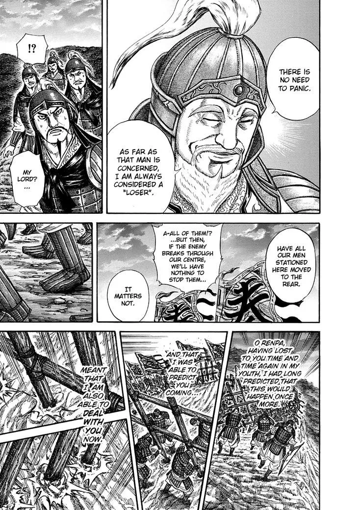 Kingdom Zinmanga X Chapter 227 Page 6