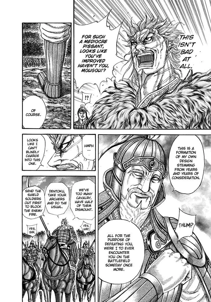 Kingdom Zinmanga X Chapter 227 Page 8