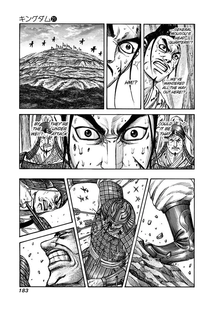 Kingdom Zinmanga X Chapter 227 Page 11