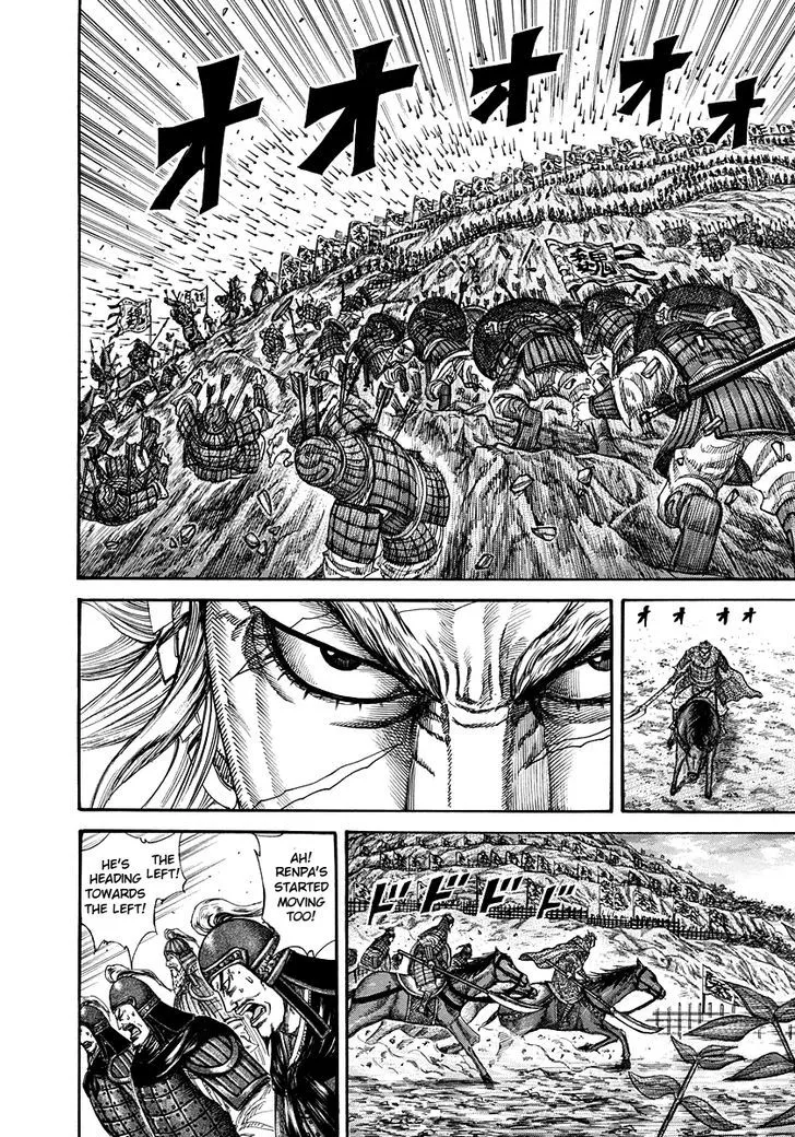 Kingdom Zinmanga X Chapter 227 Page 12