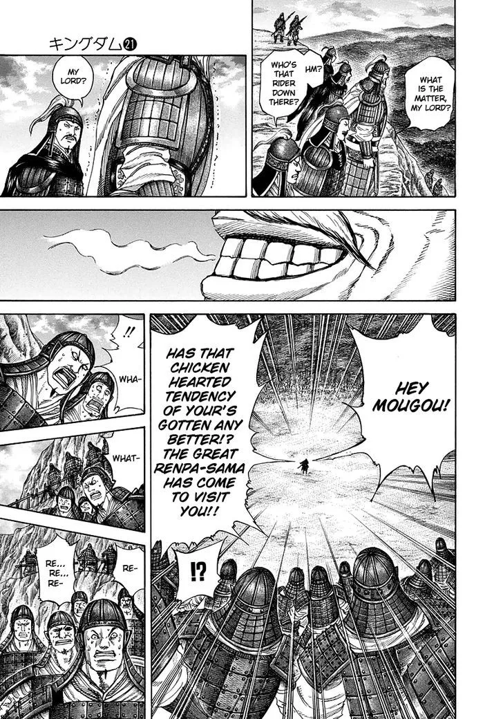 Kingdom Zinmanga X Chapter 226 Page 13