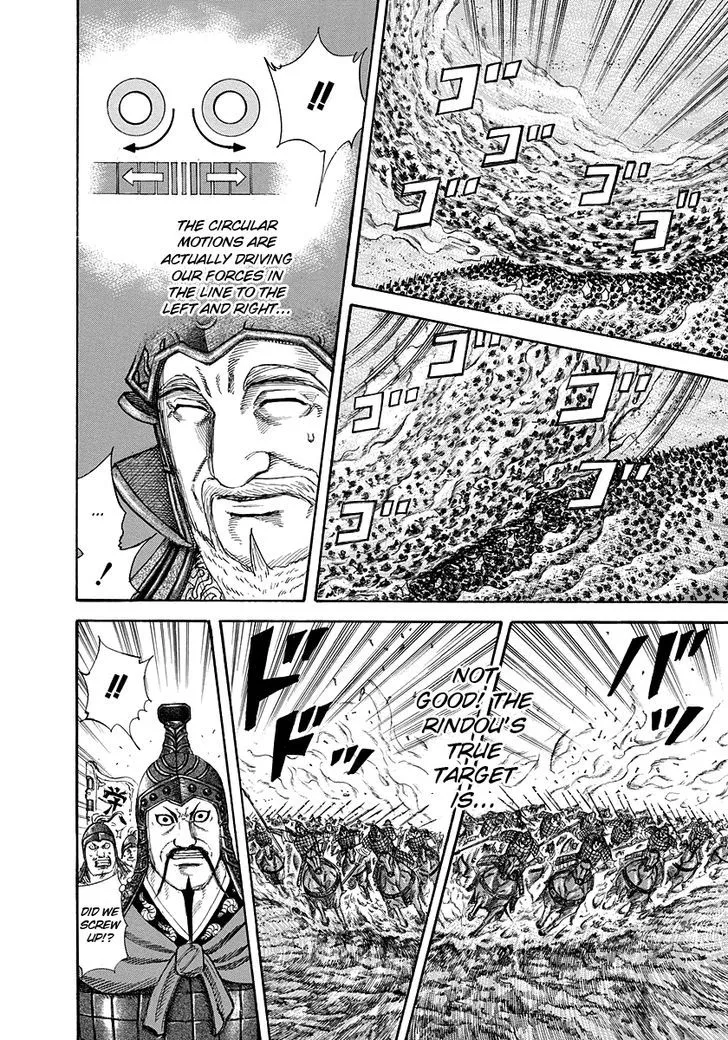 Kingdom Zinmanga X Chapter 225 Page 7