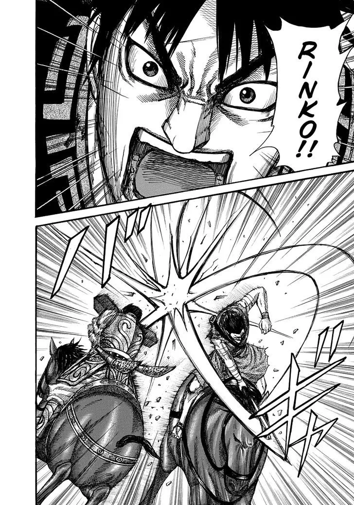 Kingdom Zinmanga X Chapter 225 Page 14