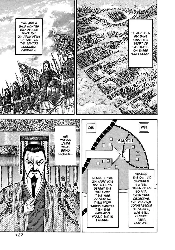 Kingdom Zinmanga X Chapter 224 Page 10