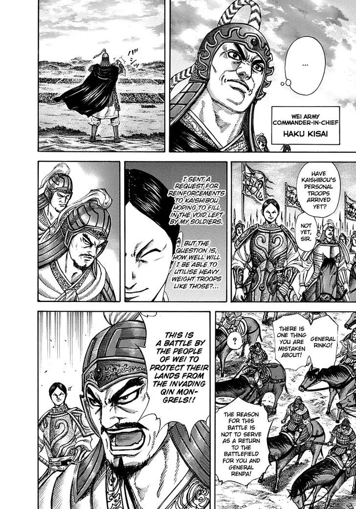 Kingdom Zinmanga X Chapter 224 Page 14