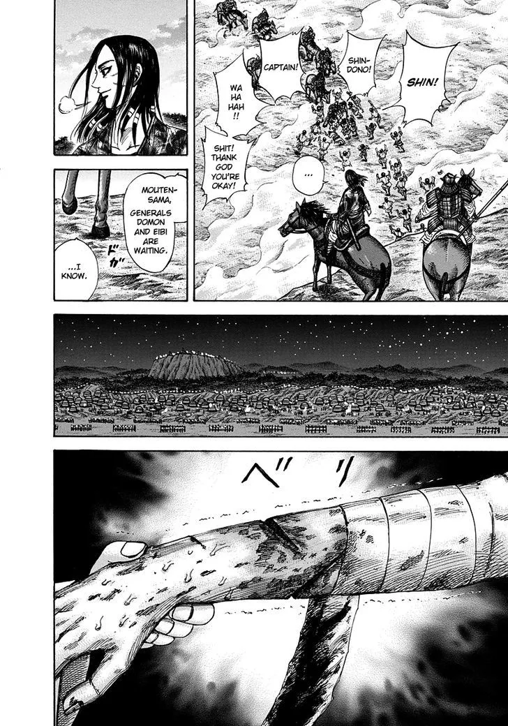 Kingdom Zinmanga X Chapter 223 Page 6