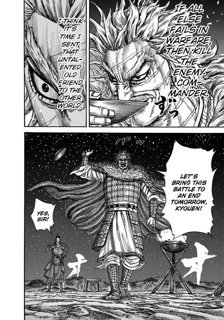 Kingdom Zinmanga X Chapter 223 Page 16