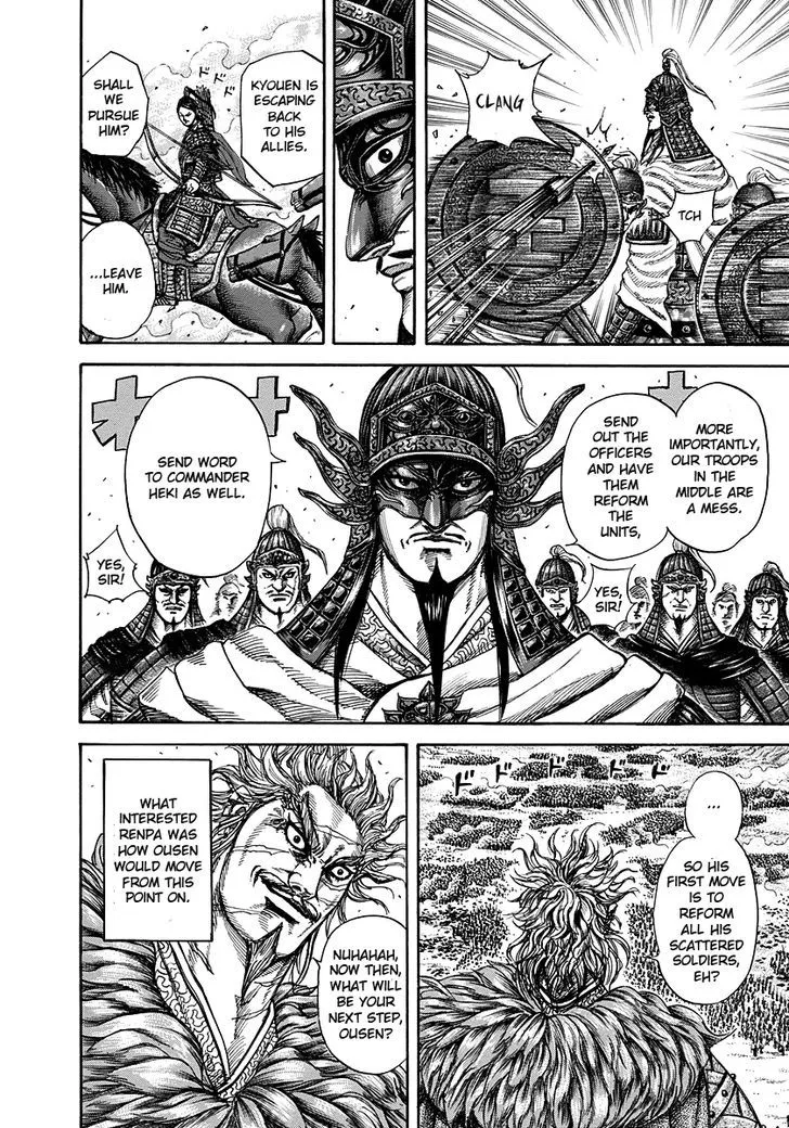 Kingdom Zinmanga X Chapter 222 Page 6