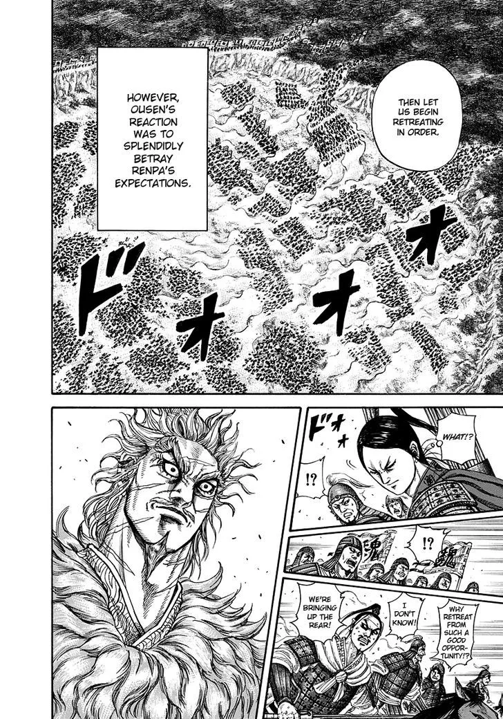 Kingdom Zinmanga X Chapter 222 Page 8