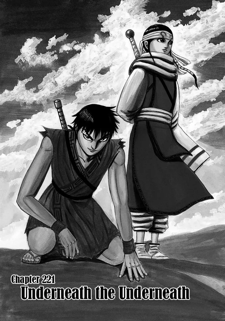Kingdom Zinmanga X Chapter 221 Page 1
