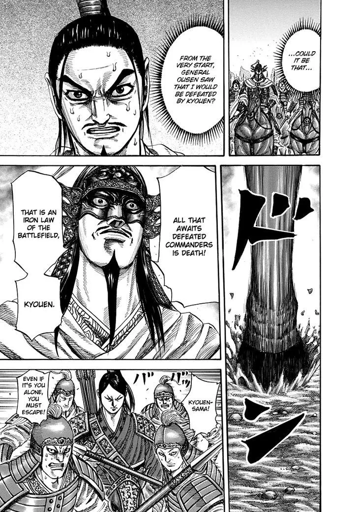 Kingdom Zinmanga X Chapter 221 Page 5