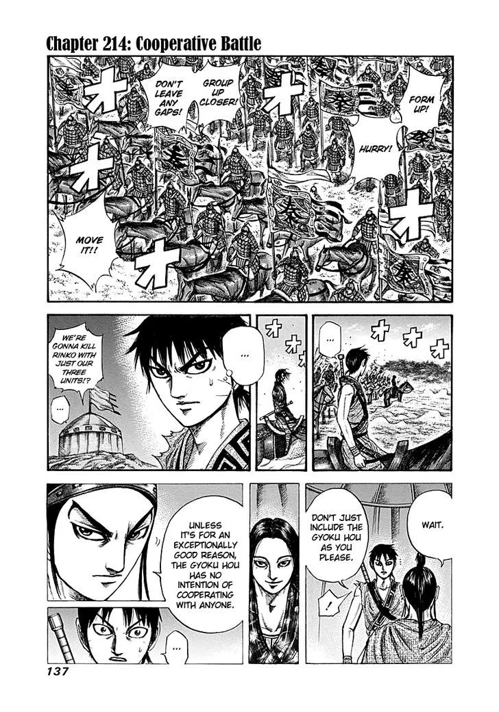 Kingdom Zinmanga X Chapter 214 Page 1