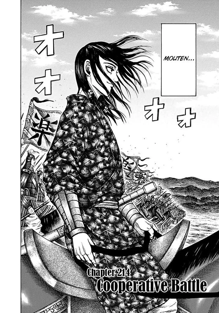 Kingdom Zinmanga X Chapter 214 Page 2