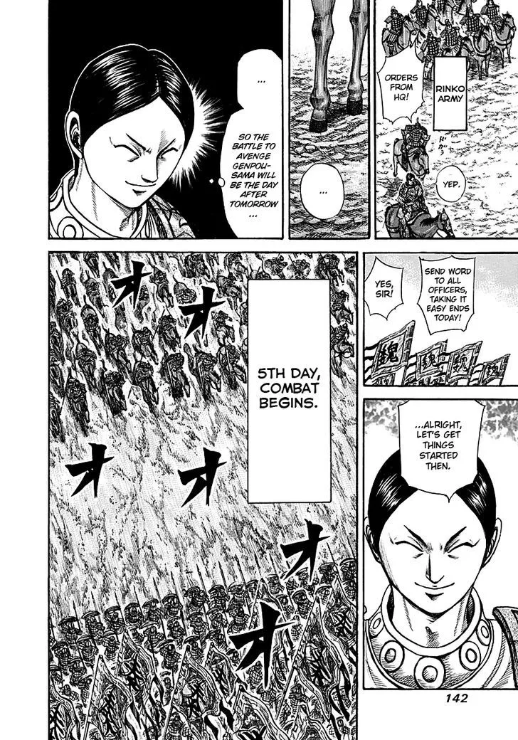 Kingdom Zinmanga X Chapter 214 Page 6