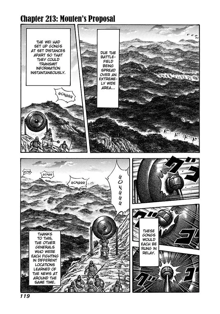 Kingdom Zinmanga X Chapter 213 Page 1