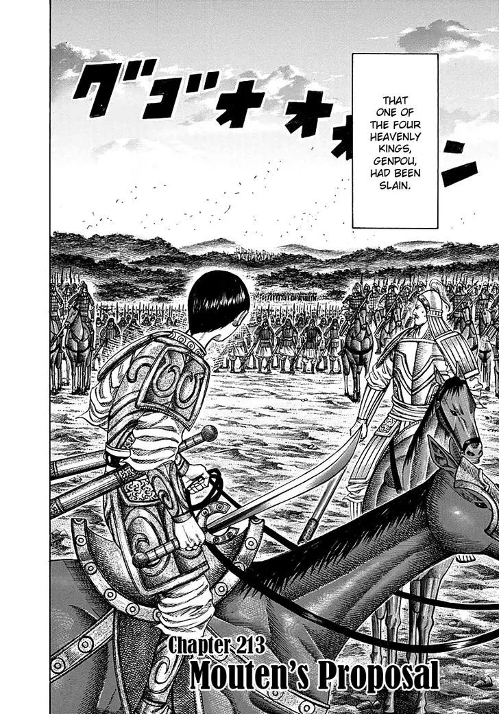 Kingdom Zinmanga X Chapter 213 Page 2