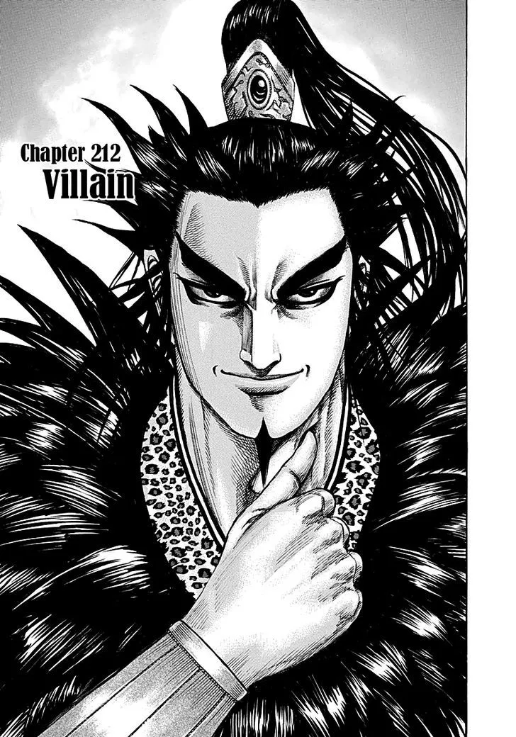 Kingdom Zinmanga X Chapter 212 Page 1