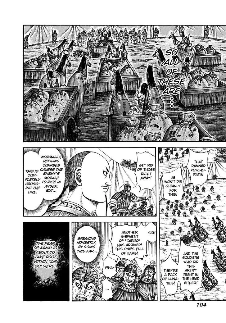 Kingdom Zinmanga X Chapter 212 Page 6