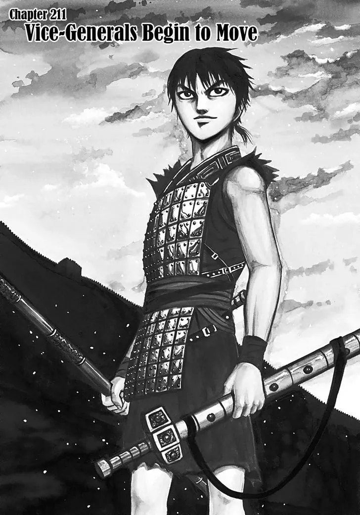 Kingdom Zinmanga X Chapter 211 Page 1