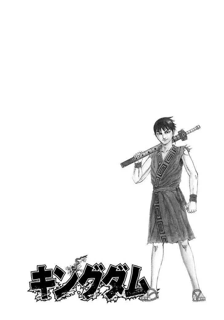 Kingdom Zinmanga X Chapter 211 Page 2