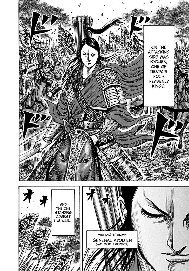 Kingdom Zinmanga X Chapter 211 Page 6