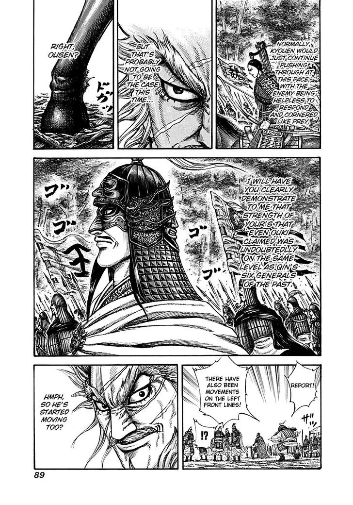 Kingdom Zinmanga X Chapter 211 Page 11