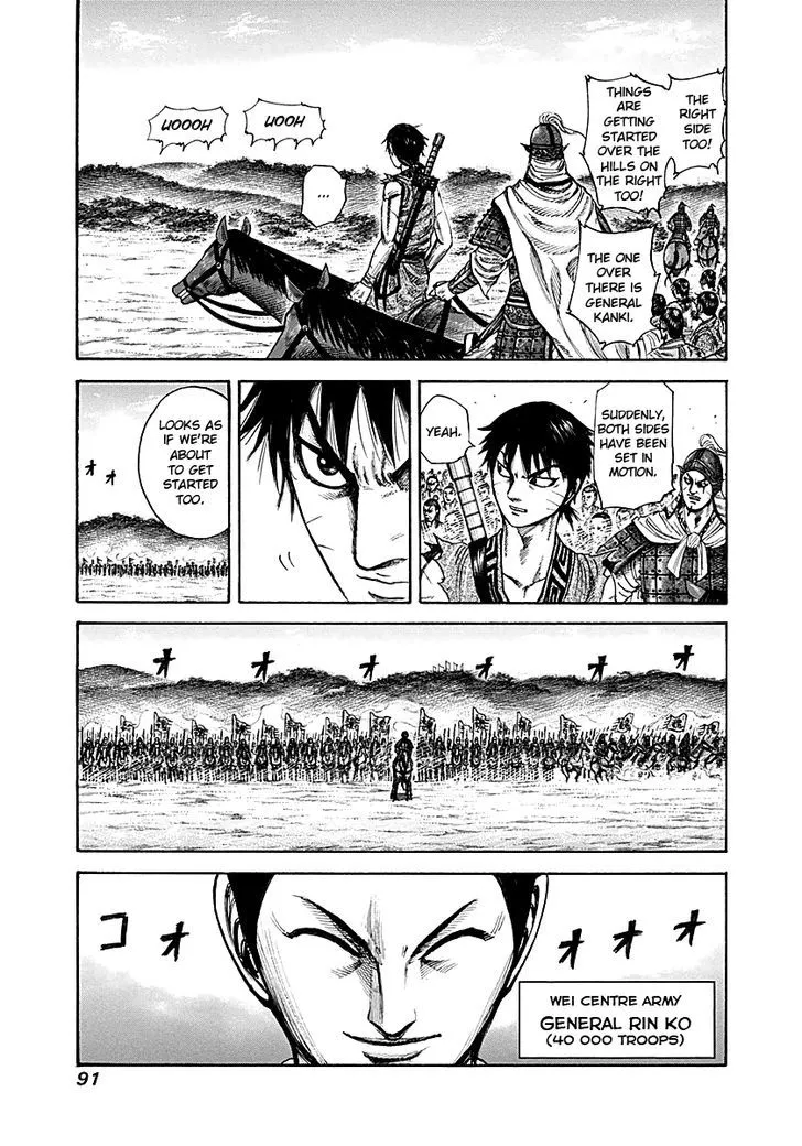 Kingdom Zinmanga X Chapter 211 Page 13
