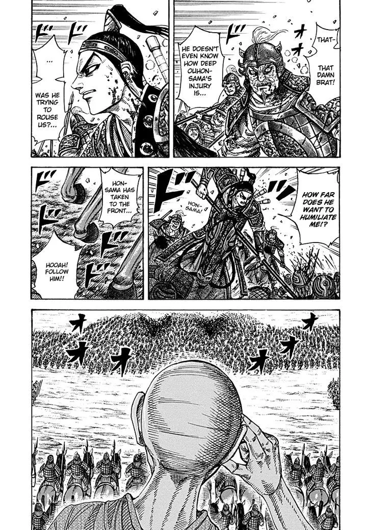Kingdom Zinmanga X Chapter 210 Page 7