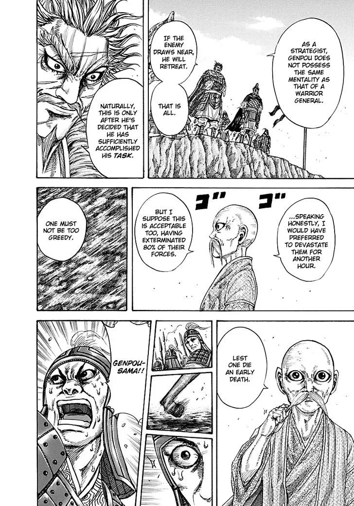 Kingdom Zinmanga X Chapter 210 Page 13