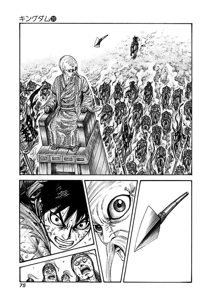 Kingdom Zinmanga X Chapter 210 Page 14