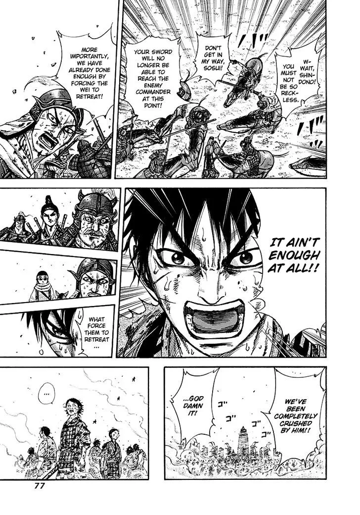 Kingdom Zinmanga X Chapter 210 Page 16