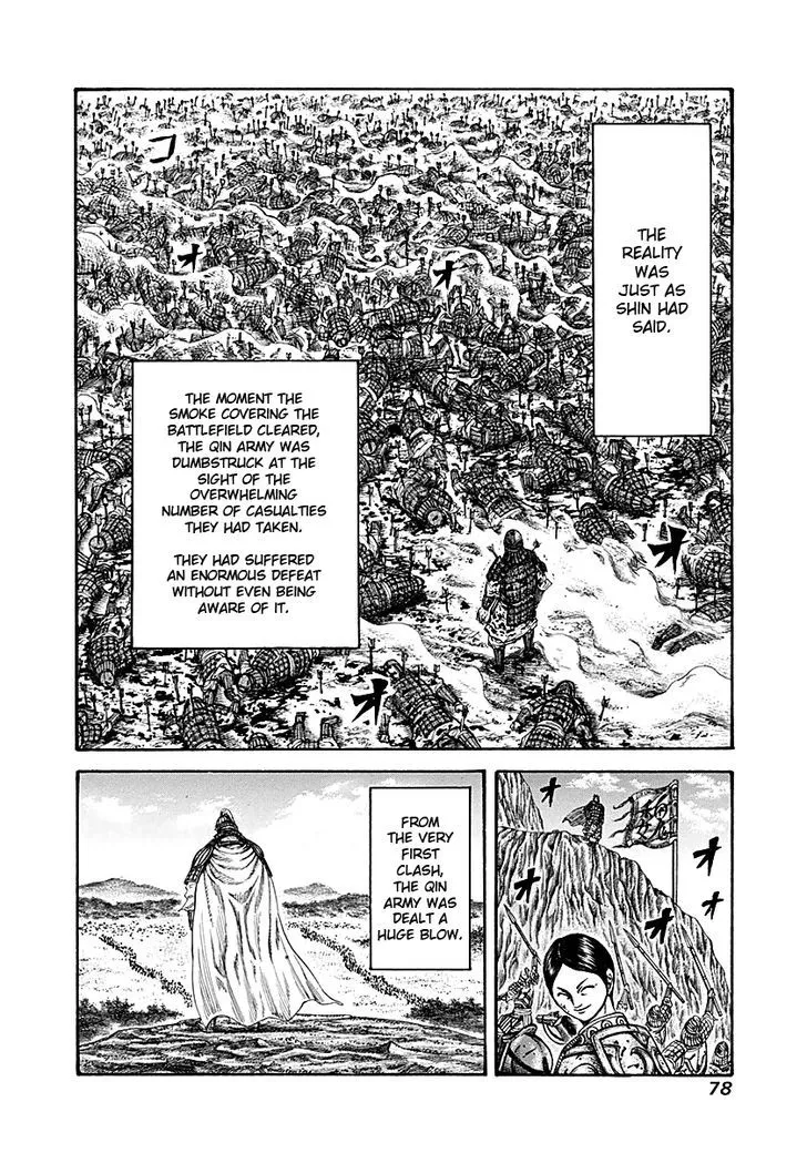 Kingdom Zinmanga X Chapter 210 Page 17