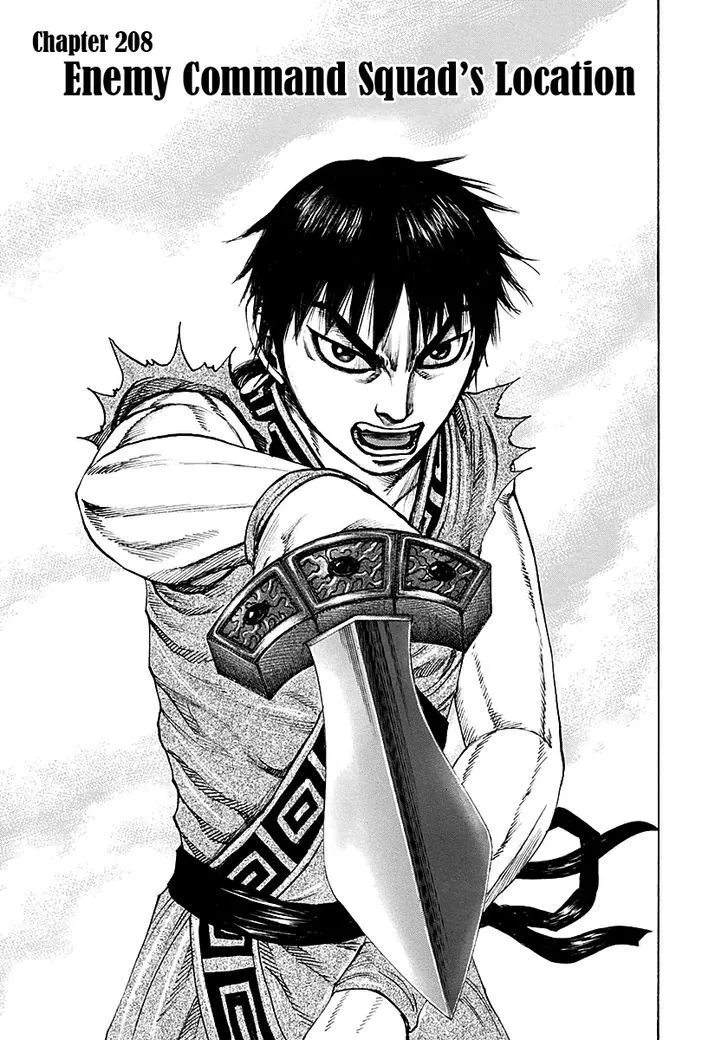 Kingdom Zinmanga X Chapter 208 Page 1