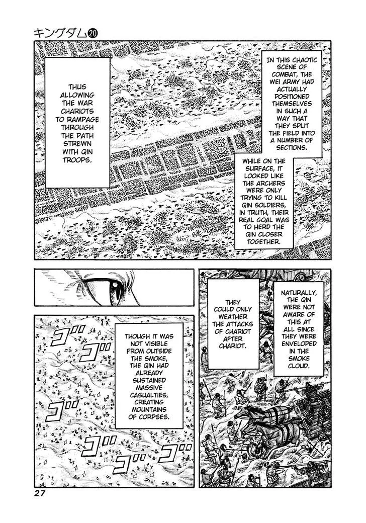 Kingdom Zinmanga X Chapter 208 Page 3