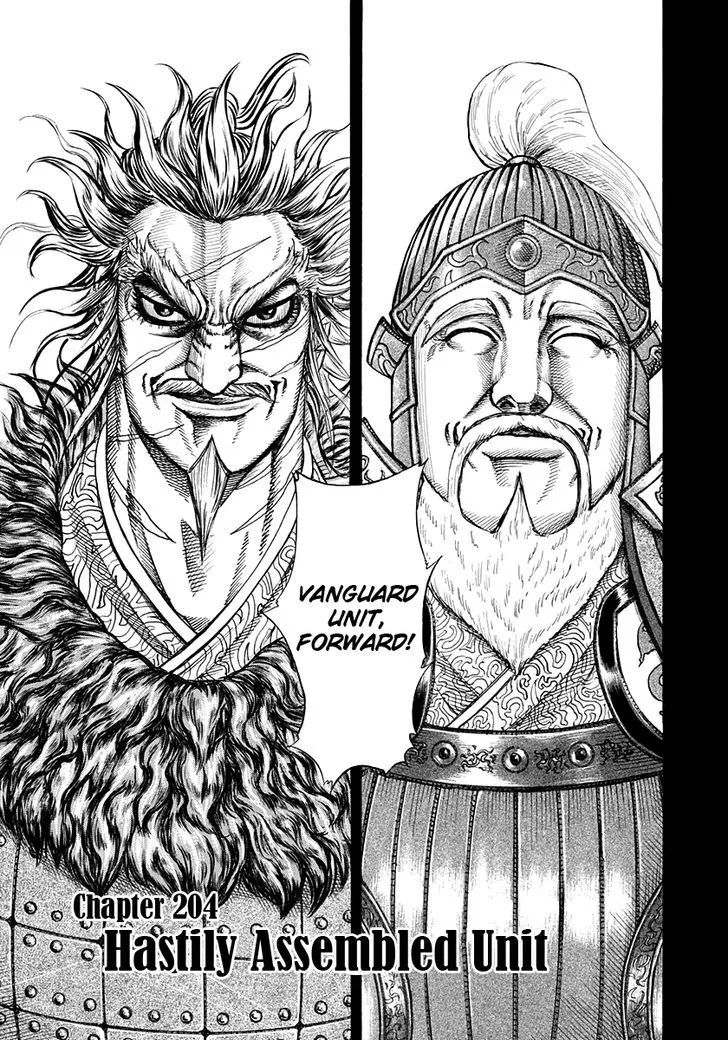 Kingdom Zinmanga X Chapter 204 Page 1