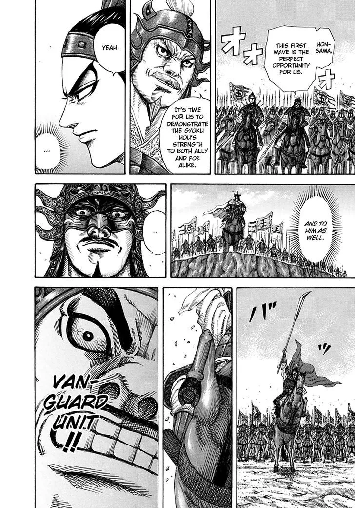 Kingdom Zinmanga X Chapter 204 Page 4