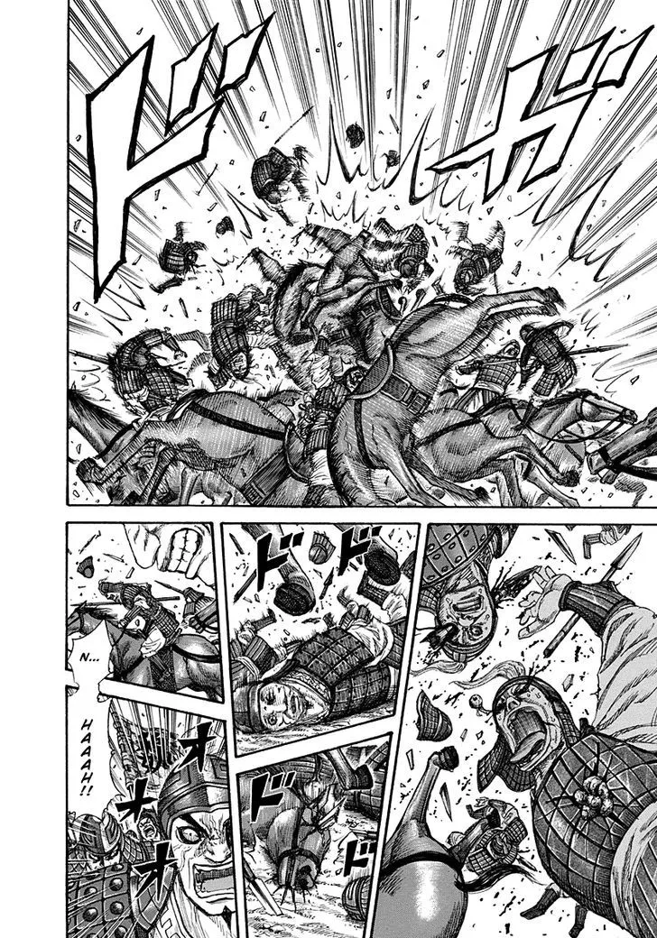 Kingdom Zinmanga X Chapter 204 Page 7