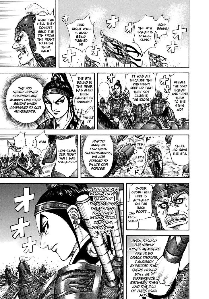 Kingdom Zinmanga X Chapter 204 Page 14