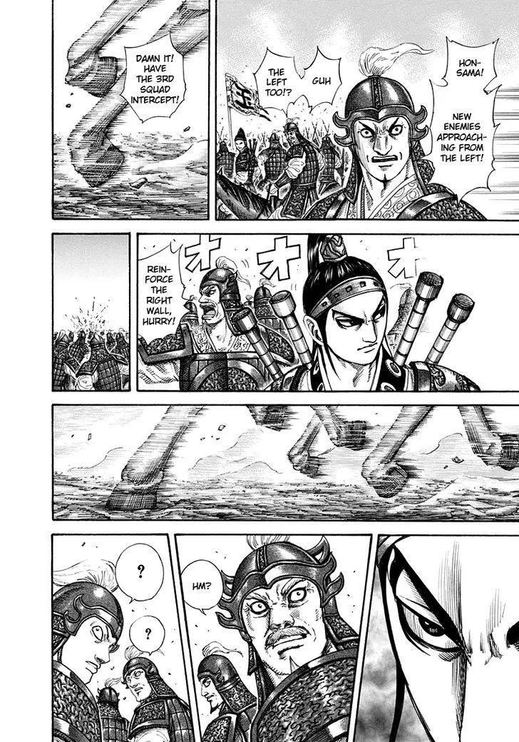 Kingdom Zinmanga X Chapter 204 Page 15