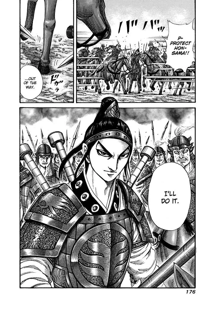 Kingdom Zinmanga X Chapter 204 Page 17