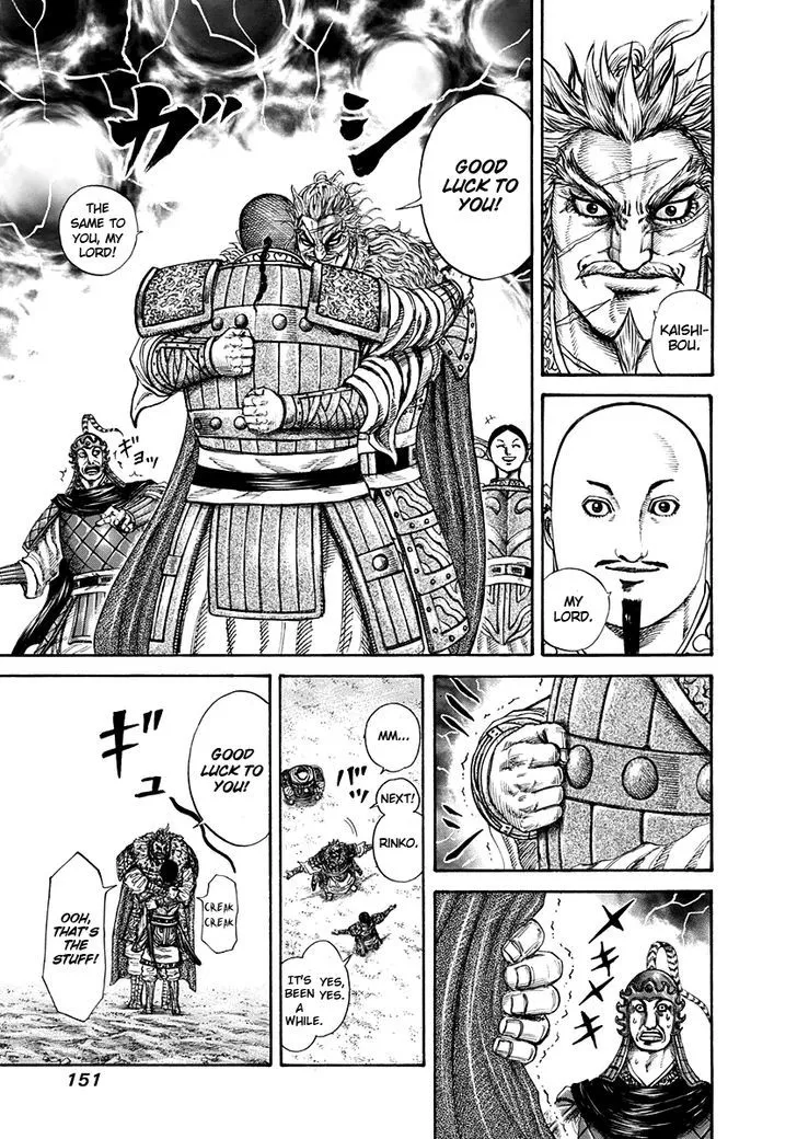 Kingdom Zinmanga X Chapter 203 Page 13
