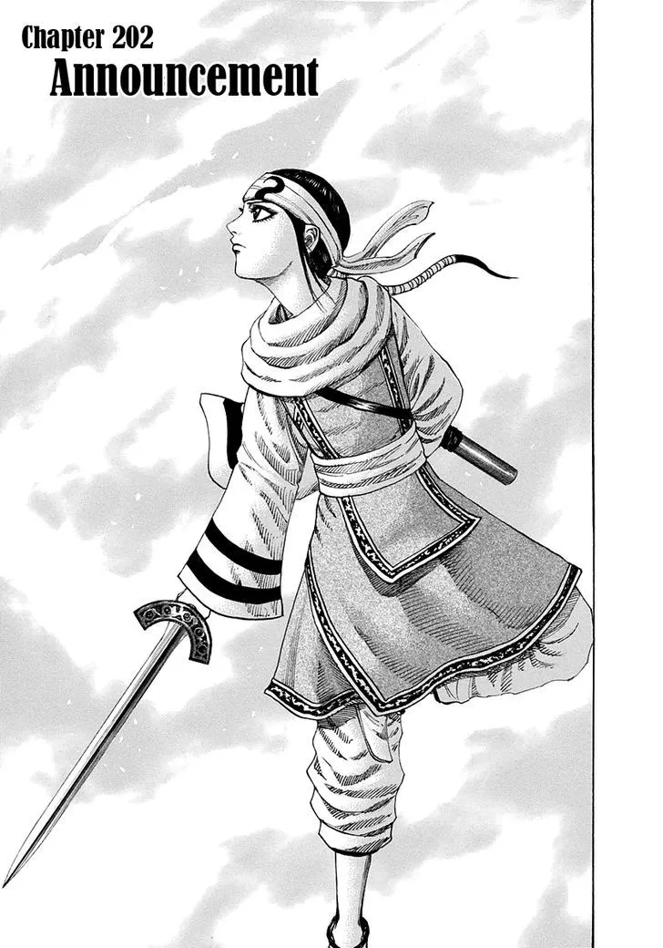Kingdom Zinmanga X Chapter 202 Page 1