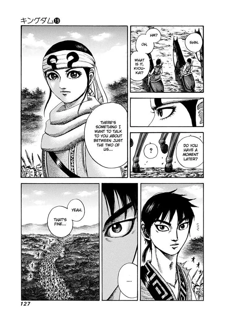 Kingdom Zinmanga X Chapter 202 Page 8